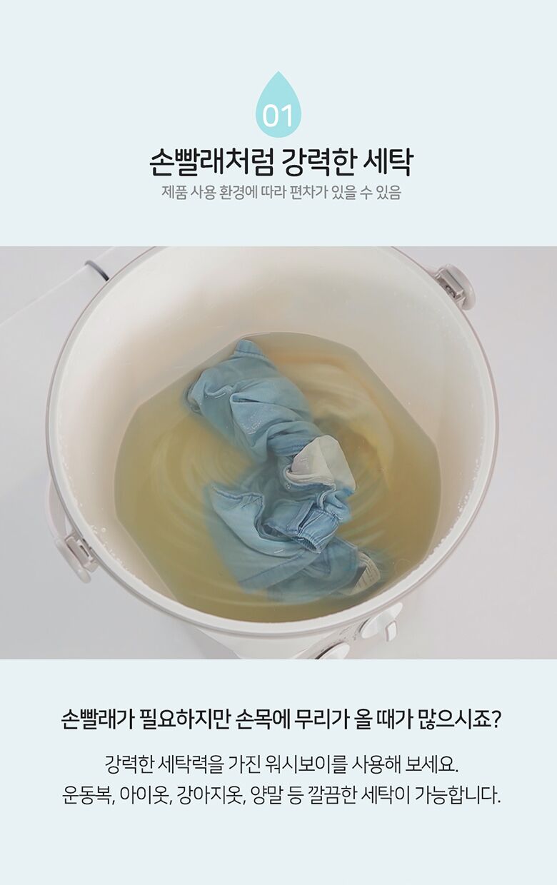 240709_워시보이_상세페이지_04
